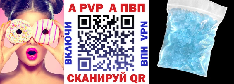 A PVP Crystall  Купить где  Дзержинск 