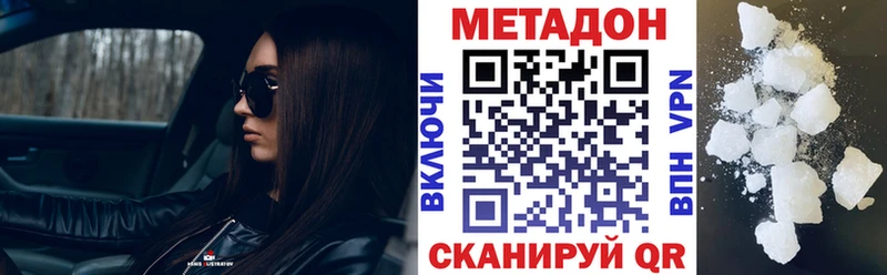 Купить где  Дзержинск  МЕТАДОН VHQ 